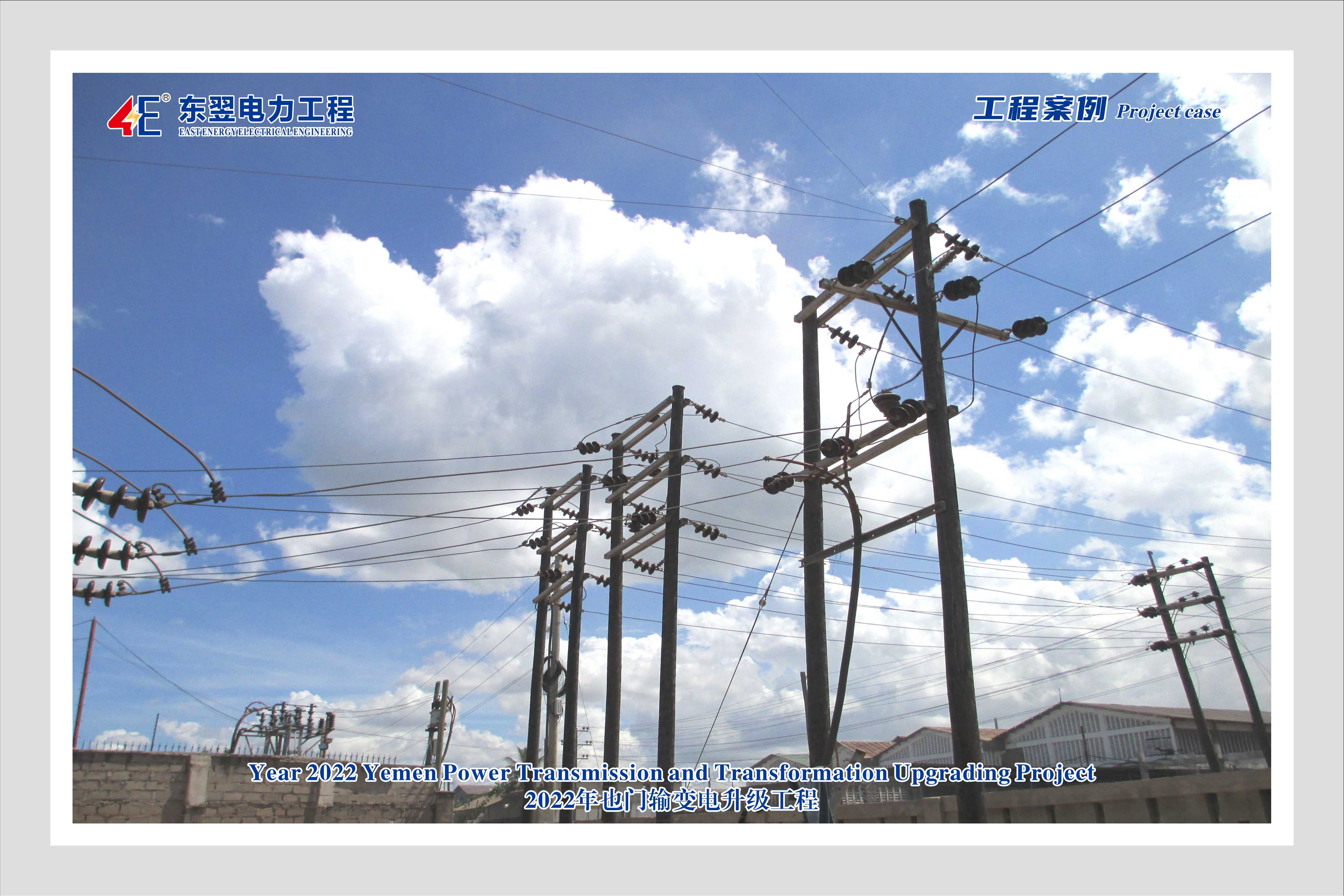 Uhandisi wa Uhamishaji na Usambazaji